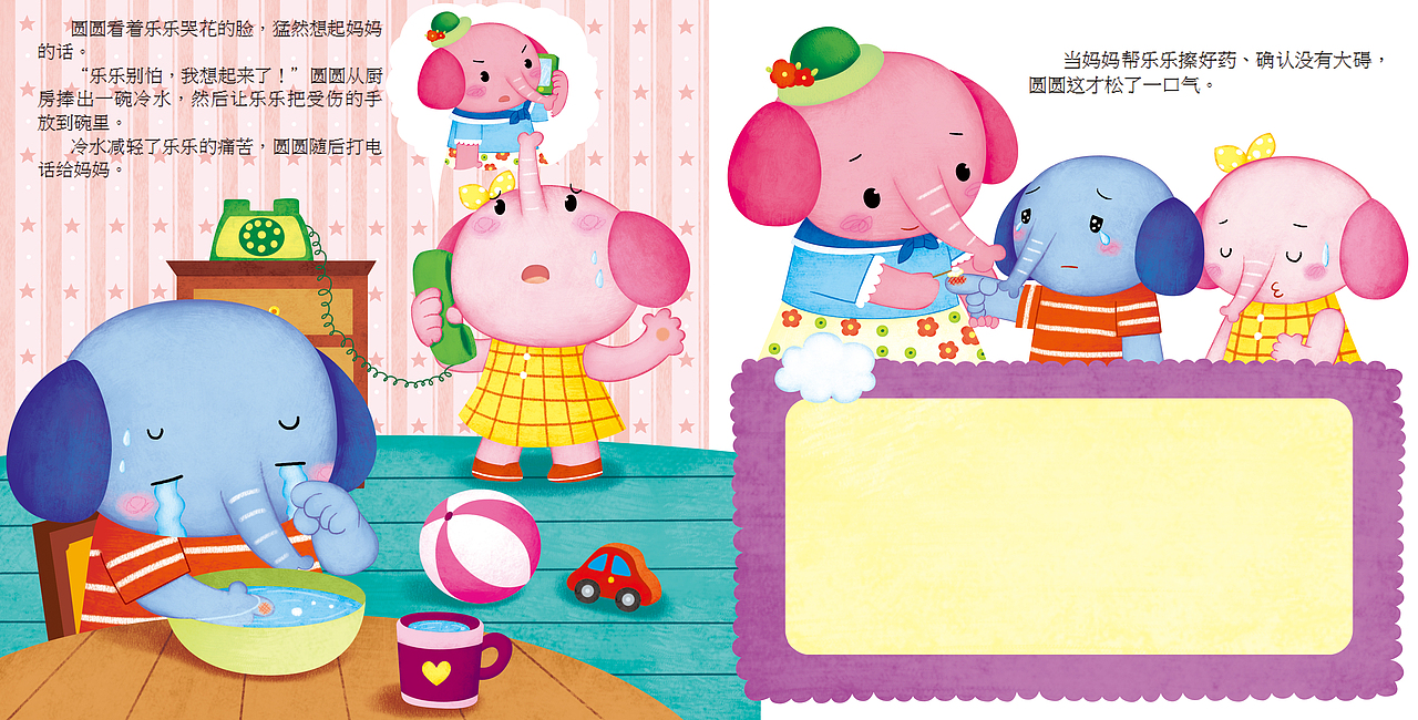 幼儿安全早教系列（图ZMTUxMzY2MTMy） - 儿童插画 - 站酷设计师依依灬原创素材 - 站酷ZCOOL