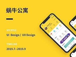 公寓小程序