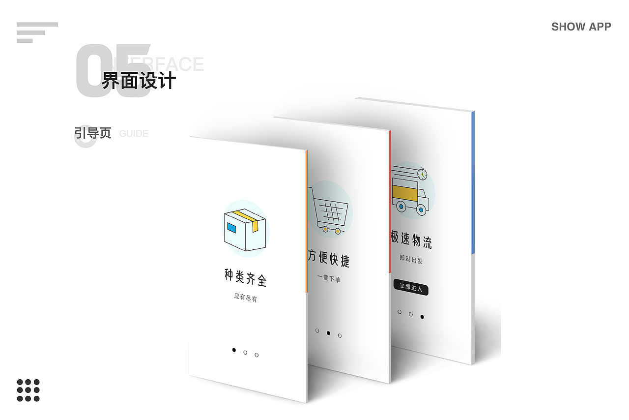 潮流街APP界面设计（图ZMjEwODM4MDg0） - APP界面 - 站酷设计师Z76877196原创素材 - 站酷ZCOOL