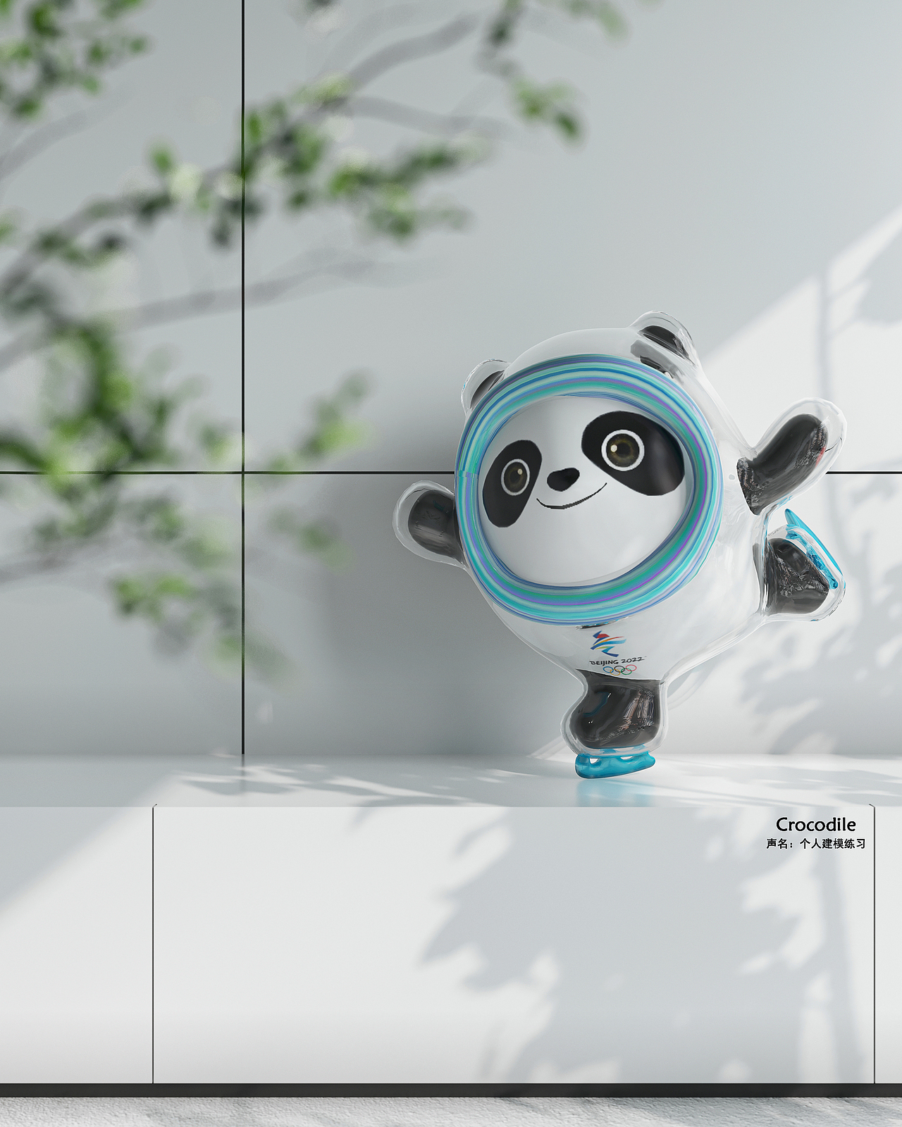 冰墩墩模型（图ZMjg3ODM5MjM2） - 产品 - 站酷设计师赵小鱼爱睡觉原创素材 - 站酷ZCOOL