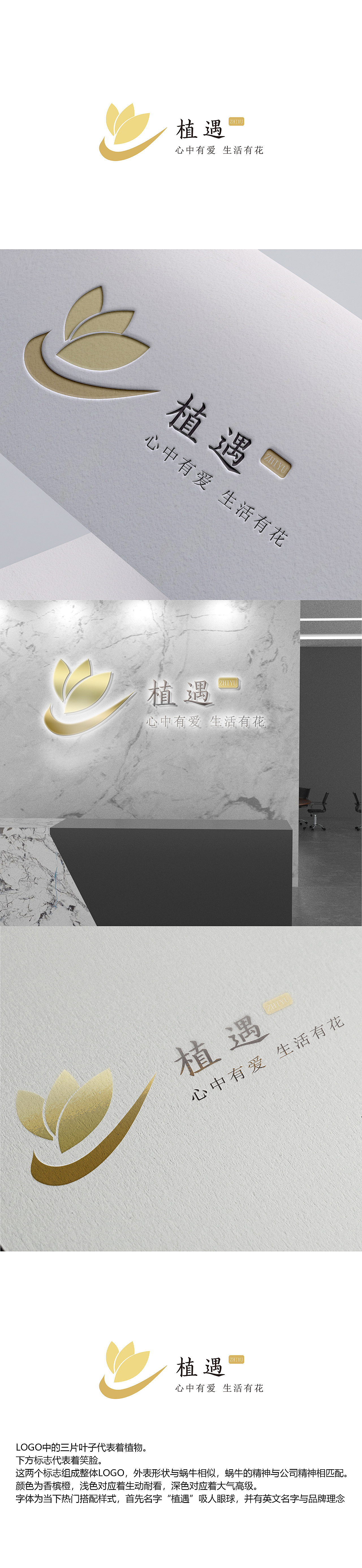 植遇（图ZMjg5MzUzNzk2） - Logo - 站酷设计师安若楠原创素材 - 站酷ZCOOL
