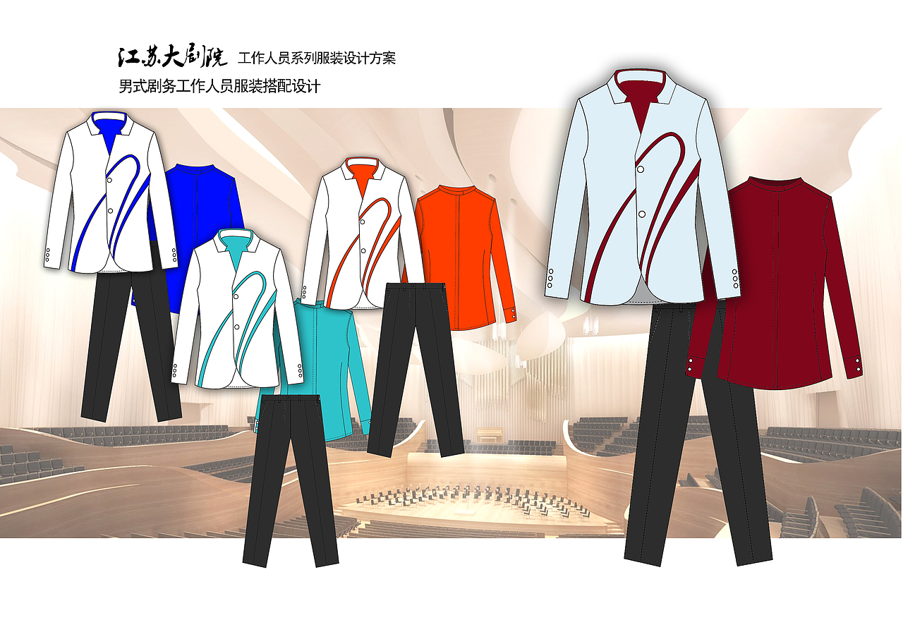 新增加江苏大剧院的工作人员服装设计（图ZNDE1NTMxNDQ=） - 商业插画 - 站酷设计师JACKSUNDAY原创素材 - 站酷ZCOOL