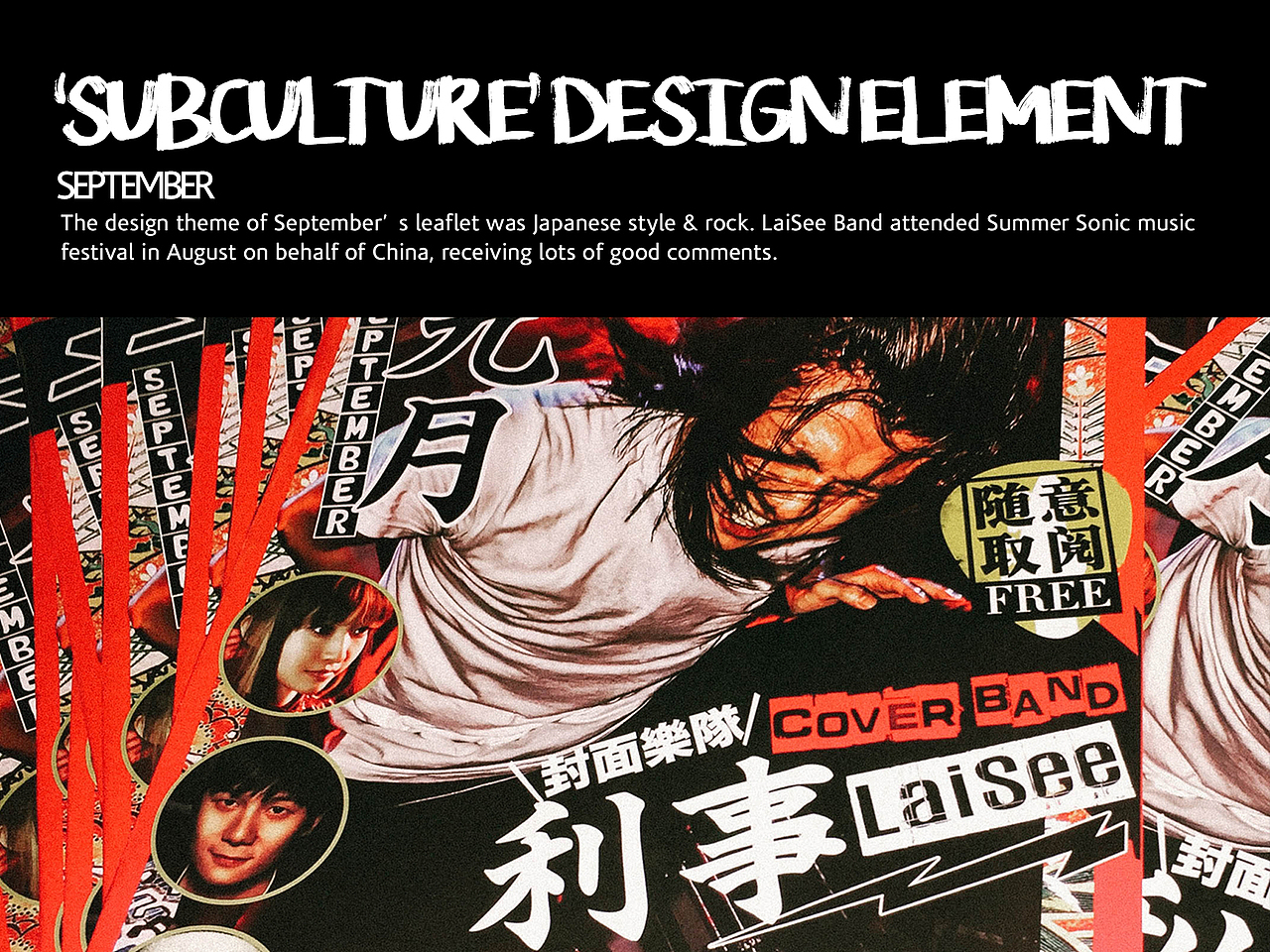 摇滚乐演出时间表传单设计（图ZNjkxNjk0NDQ=） - 宣传物料 - 站酷设计师90Kwok原创素材 - 站酷ZCOOL