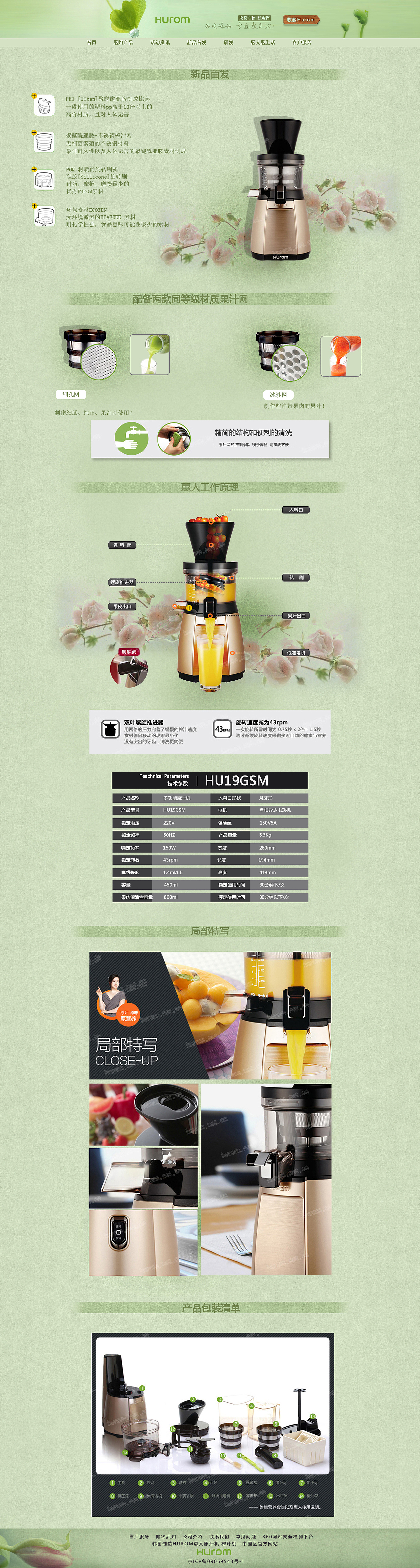 網(wǎng)站專題頁（圖ZNzM0NDgyODQ=） - 運營設(shè)計 - 站酷設(shè)計師多多的一天原創(chuàng)素材 - 站酷ZCOOL