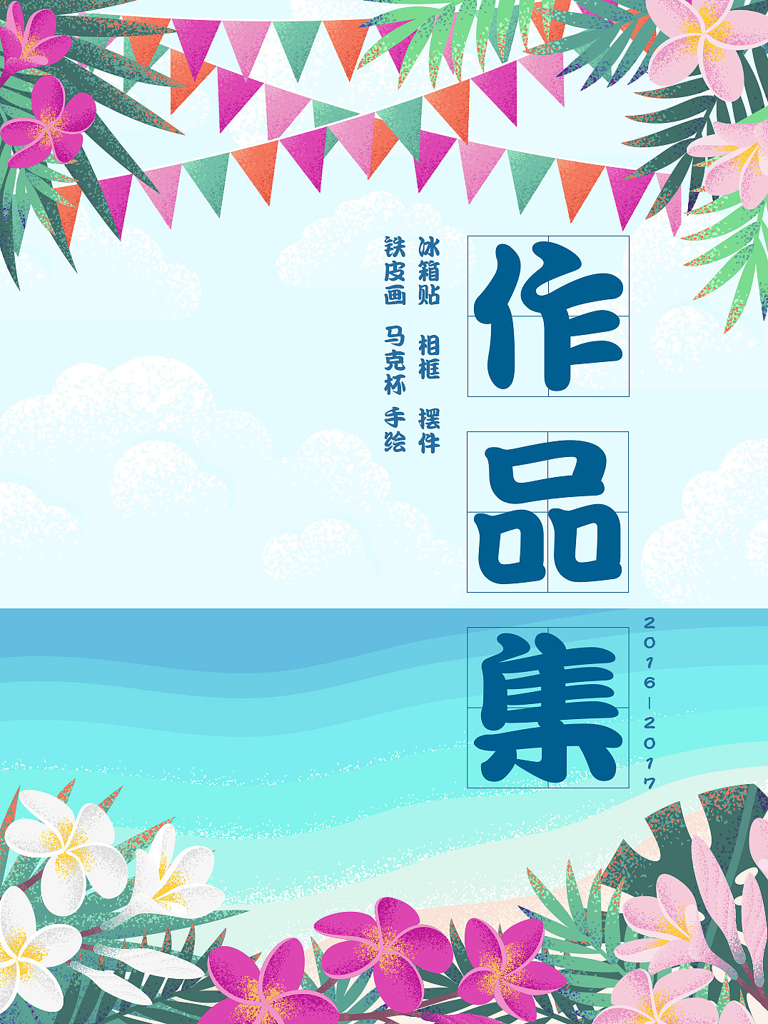 旅游纪念品 作品集（图ZOTI5NjYxNjg=） - 生活用品 - 站酷设计师Nice_Paddy原创素材 - 站酷ZCOOL