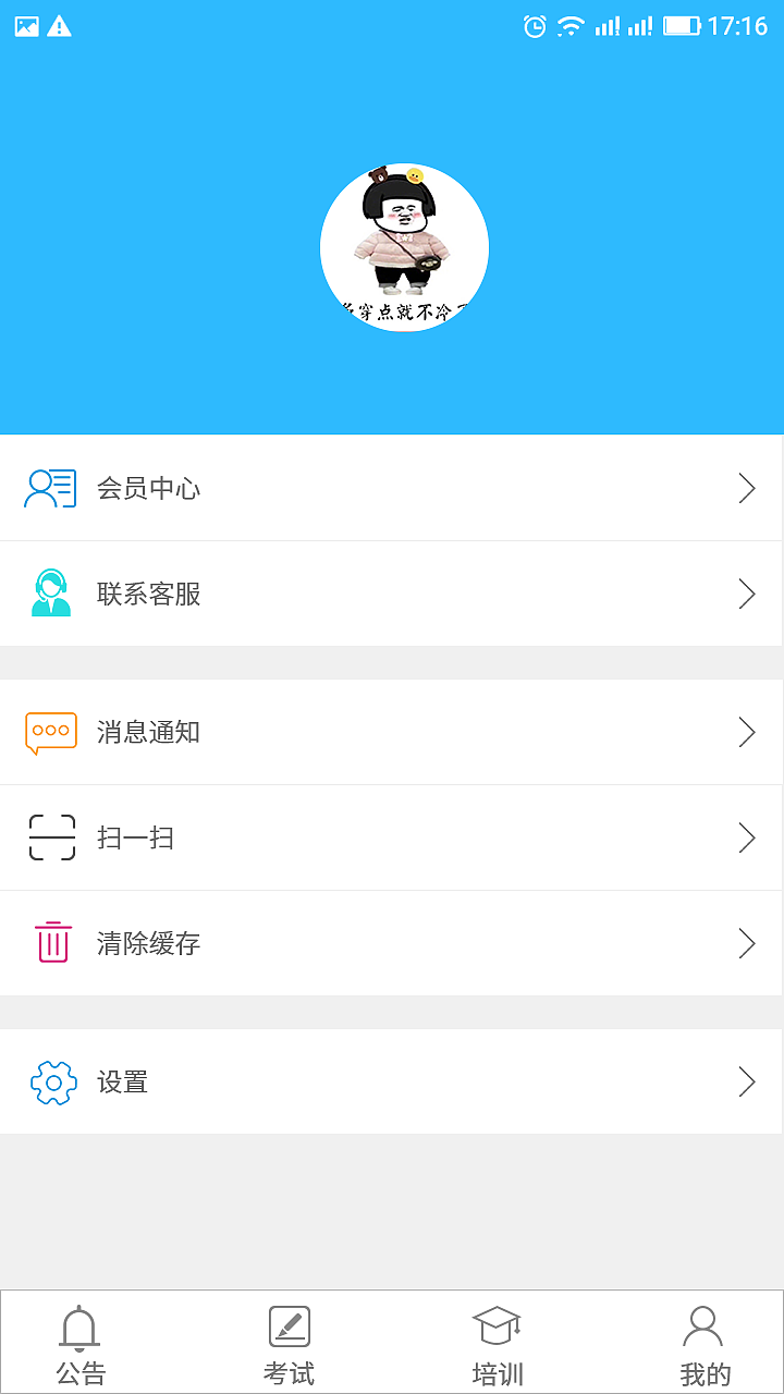 食藥培訓APP（圖ZMTQxMTkyNjI4） - APP界面 - 站酷設(shè)計師GXh二流設(shè)計師原創(chuàng)素材 - 站酷ZCOOL