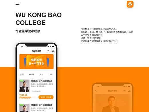 小程序（個(gè)人主頁-ZMzc5MTg5NzY=） - APP界面 - 站酷設(shè)計(jì)師杉杉ss127原創(chuàng)素材 - 站酷ZCOOL