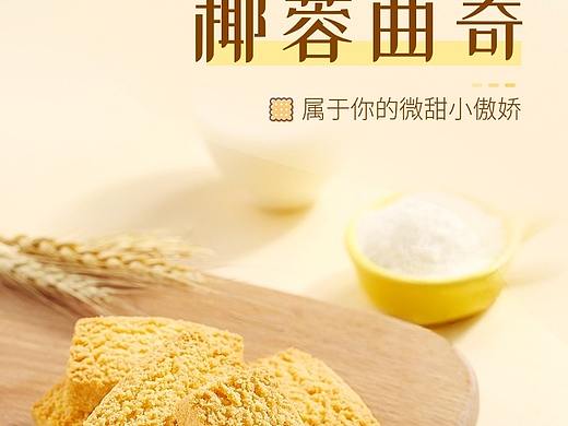 零食详情