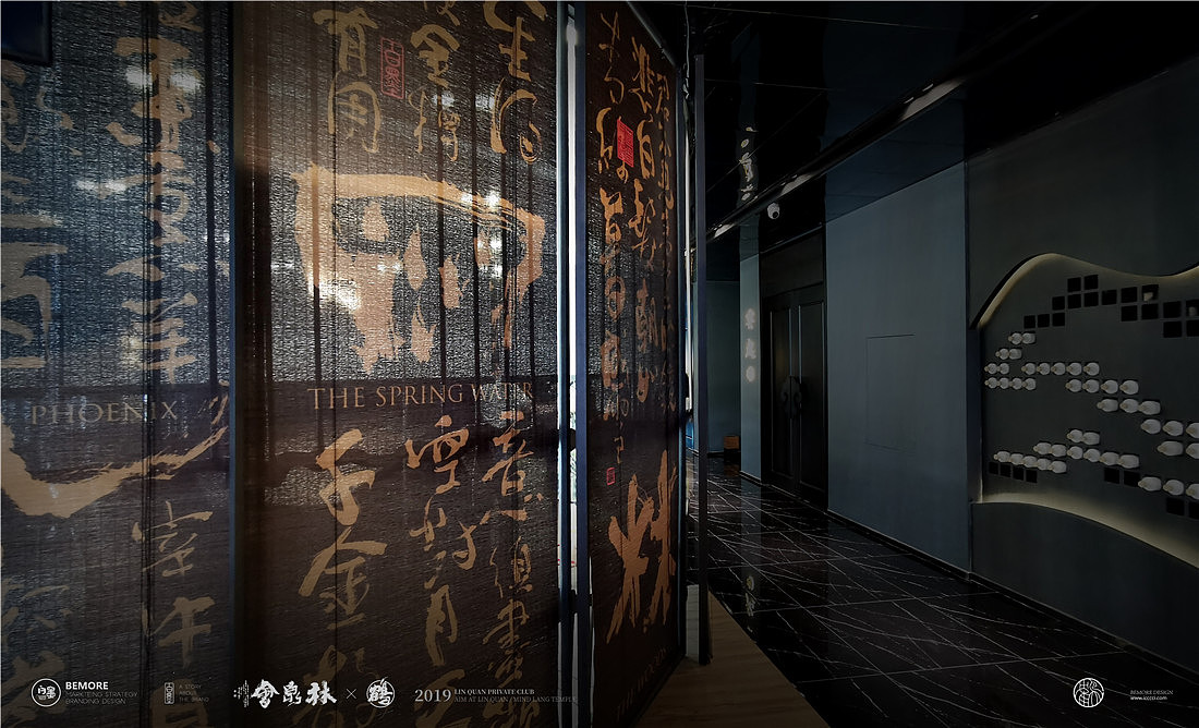 {白墨研字} 这是一次书法与空间结合的应用盛宴(图ZMTg0OTQ4ODc2) - 字体/字形 - 站酷设计师黄陵野鹤原创素材 - 站酷ZCOOL