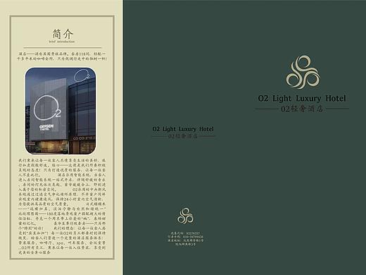 三折页 酒店三折页