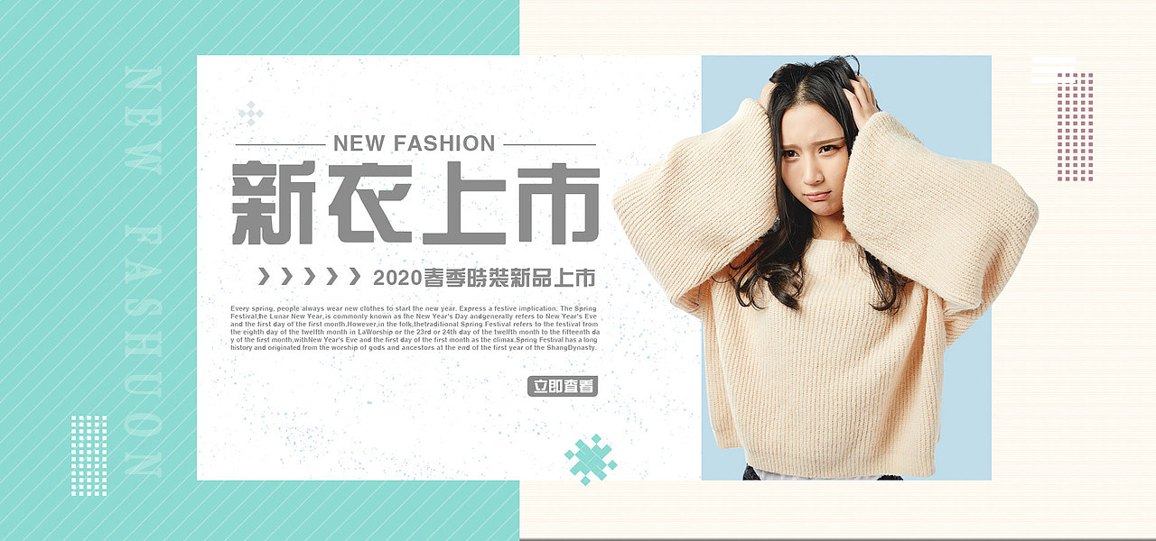 电商Banner