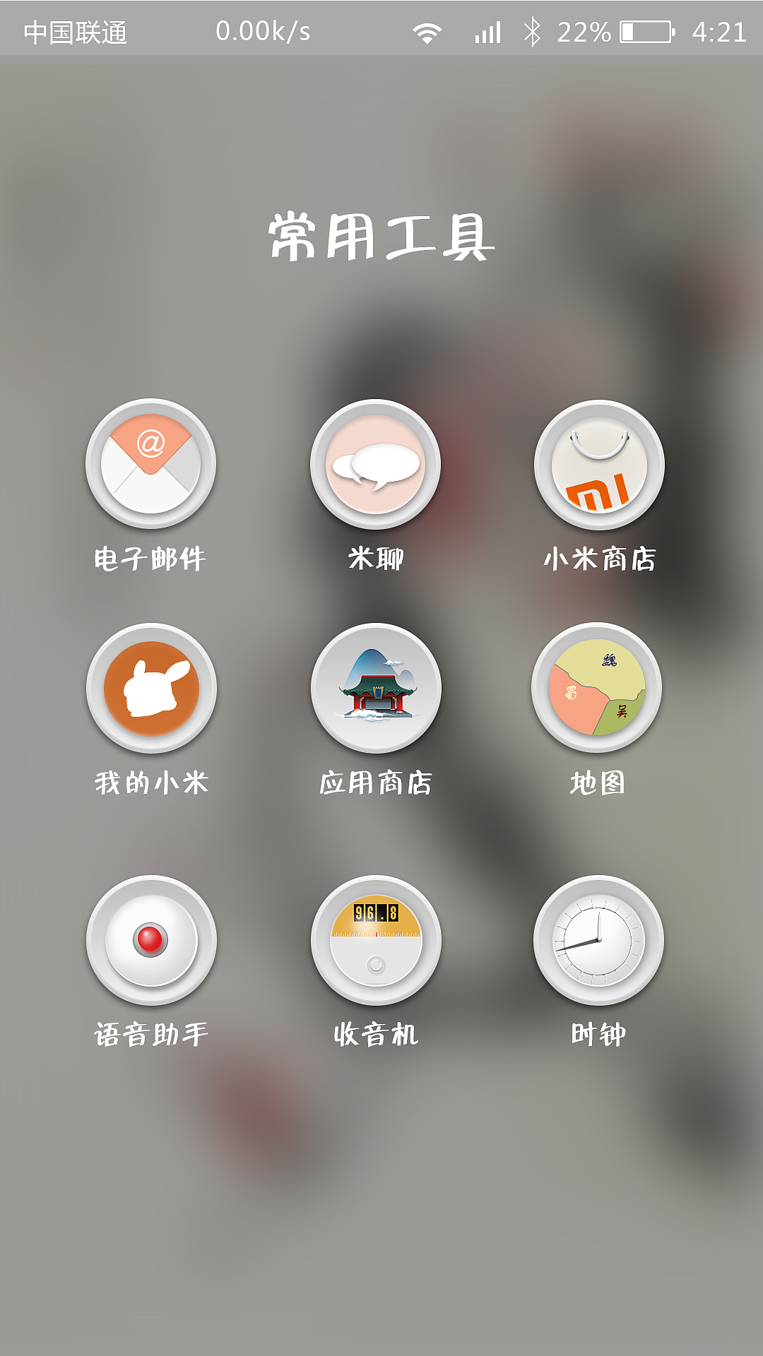 中国风主题（图ZMzA4NjU3MDg=） - 主题/皮肤 - 站酷设计师水稻丶原创素材 - 站酷ZCOOL
