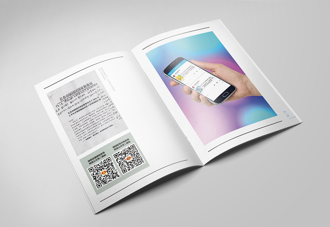 綠園畫冊方案二（圖ZNTU3NzgyNzI=） - 書籍/畫冊 - 站酷設計師etruscan原創(chuàng)素材 - 站酷ZCOOL