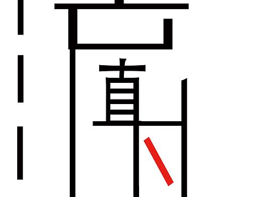飞流直下三千尺