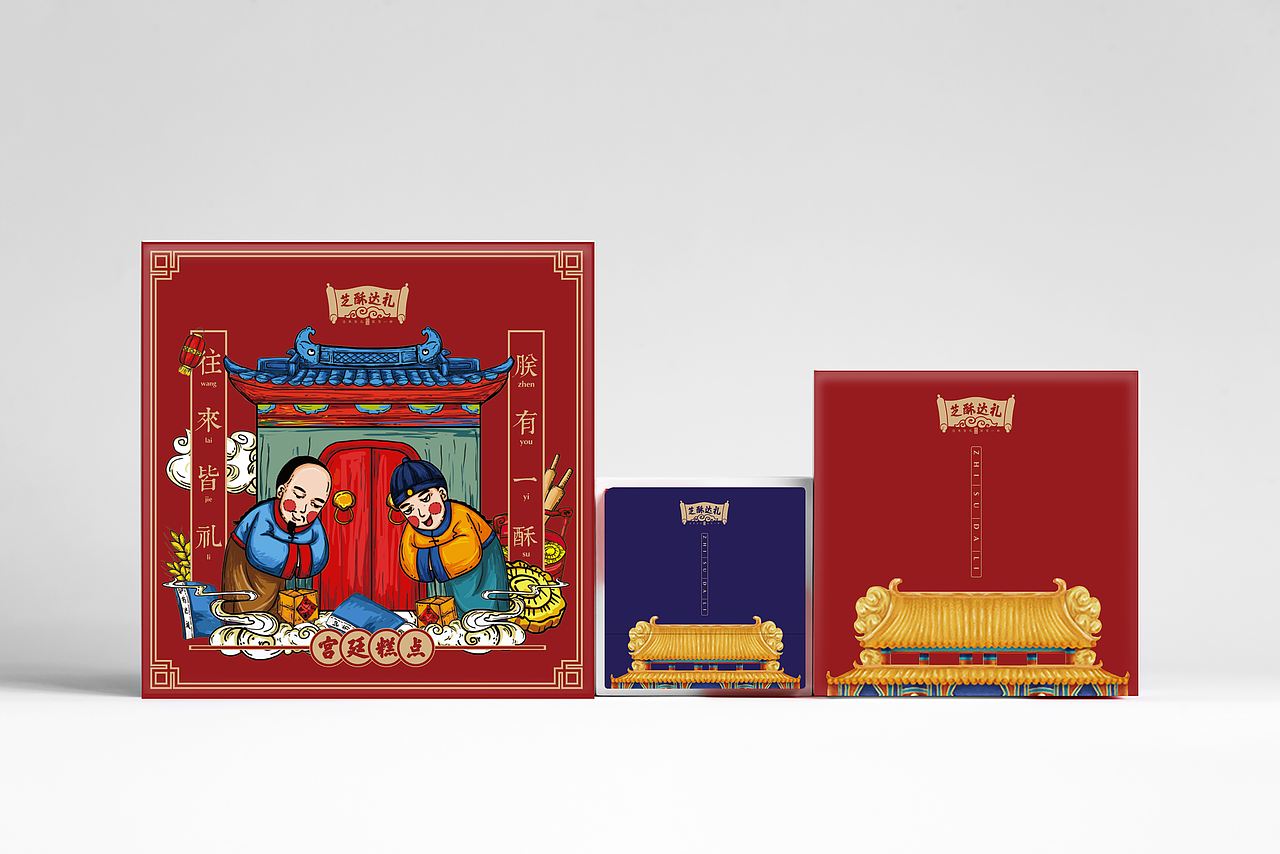 芝酥达礼中式糕点商业插画（图ZMTA5NzAxMTA0） - 品牌 - 站酷设计师咸鸭蛋MX原创素材 - 站酷ZCOOL