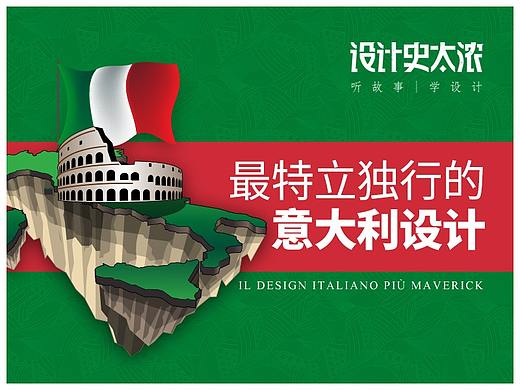 最特立独行的意大利设计 | 设计史太浓