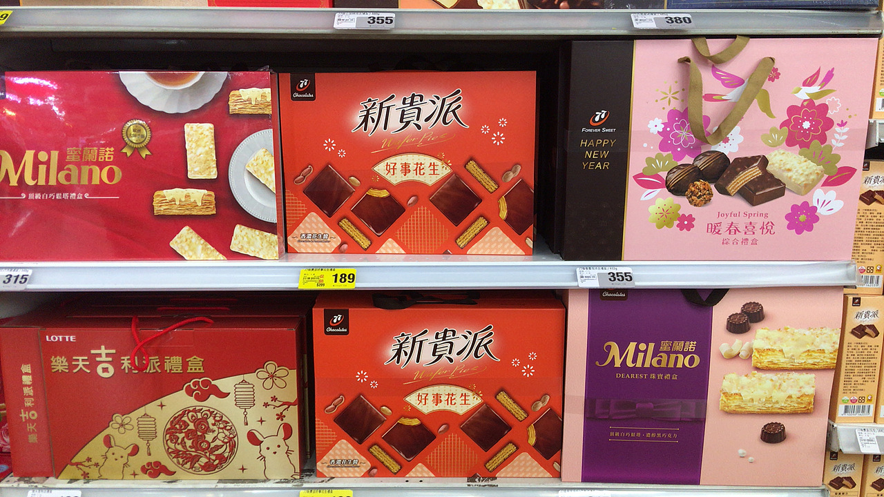 新贵派好事花生