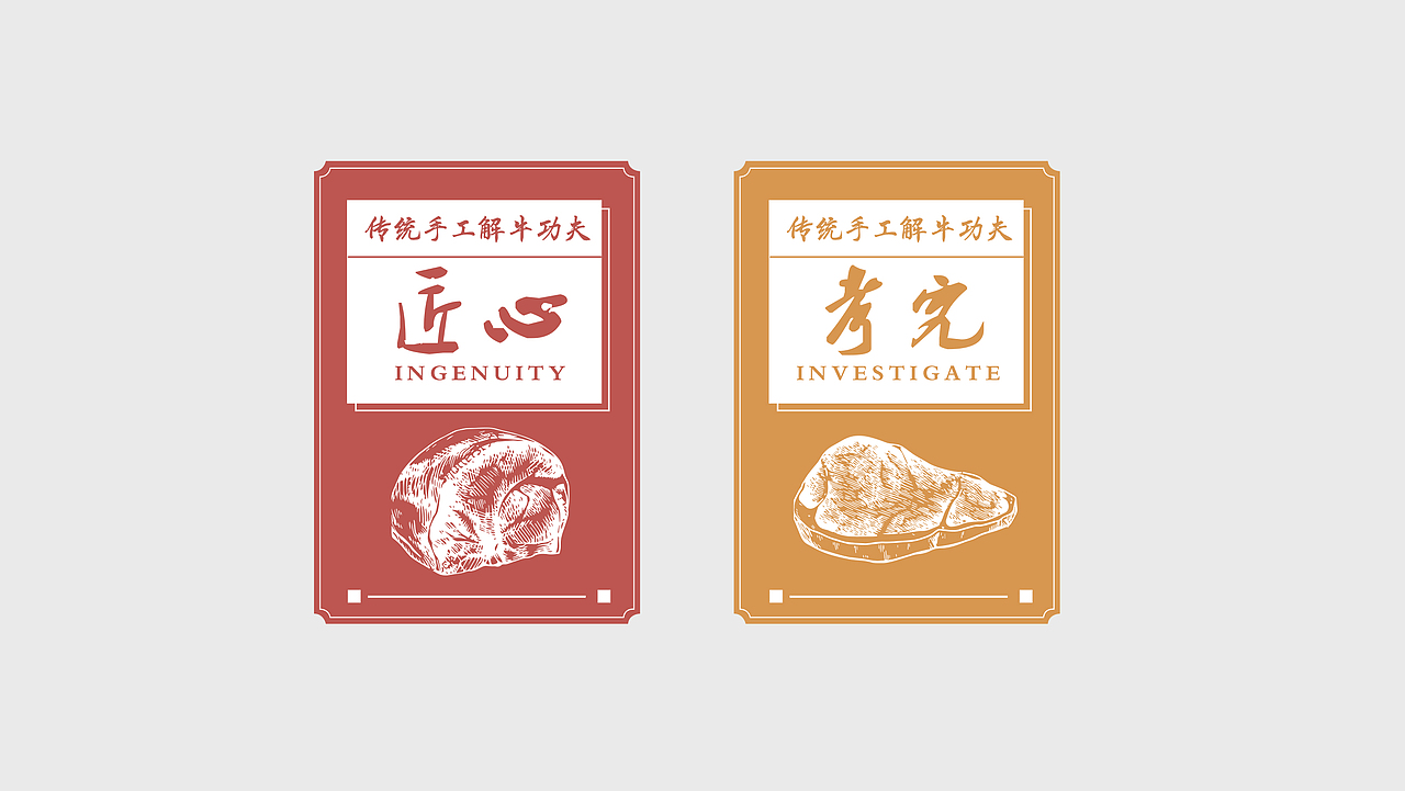 《牛记》品牌设计（图ZMjA4MDc5Njg4） - 品牌 - 站酷设计师玩火者原创素材 - 站酷ZCOOL
