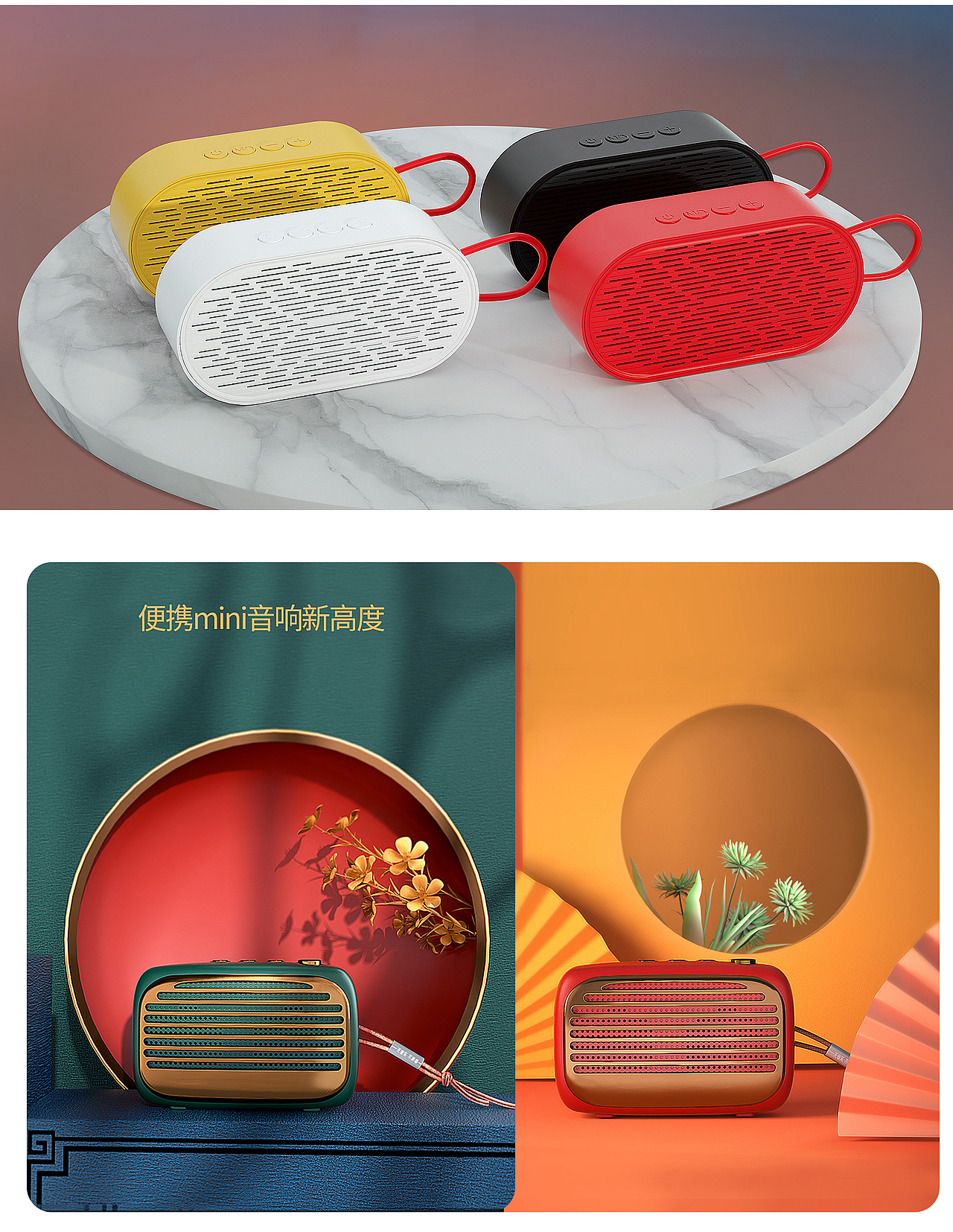 2020三维产品/设计作品集