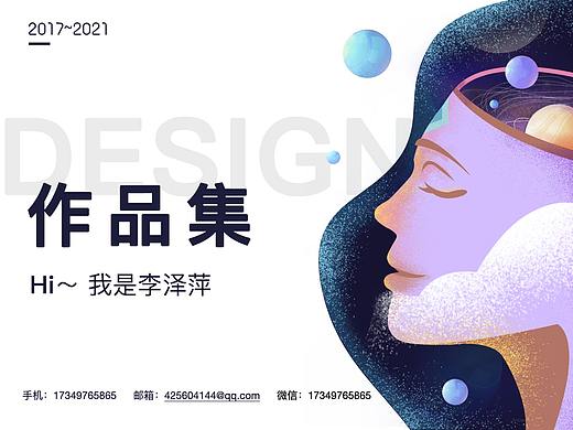 2017～2021作品集（個(gè)人主頁-ZNTM4MjIyMTI=） - APP界面 - 站酷設(shè)計(jì)師小瓶子lzy原創(chuàng)素材 - 站酷ZCOOL