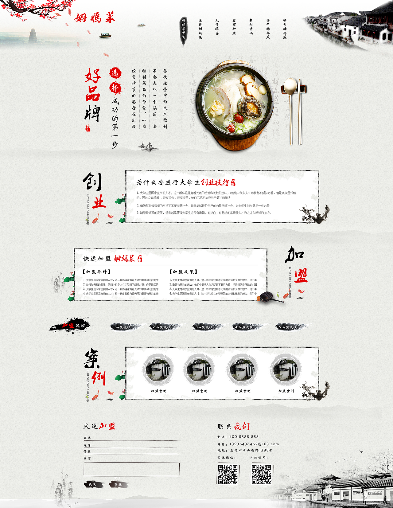 网页作品集（图ZNTI0ODEzMjg=） - 企业官网 - 站酷设计师酱果汁原创素材 - 站酷ZCOOL
