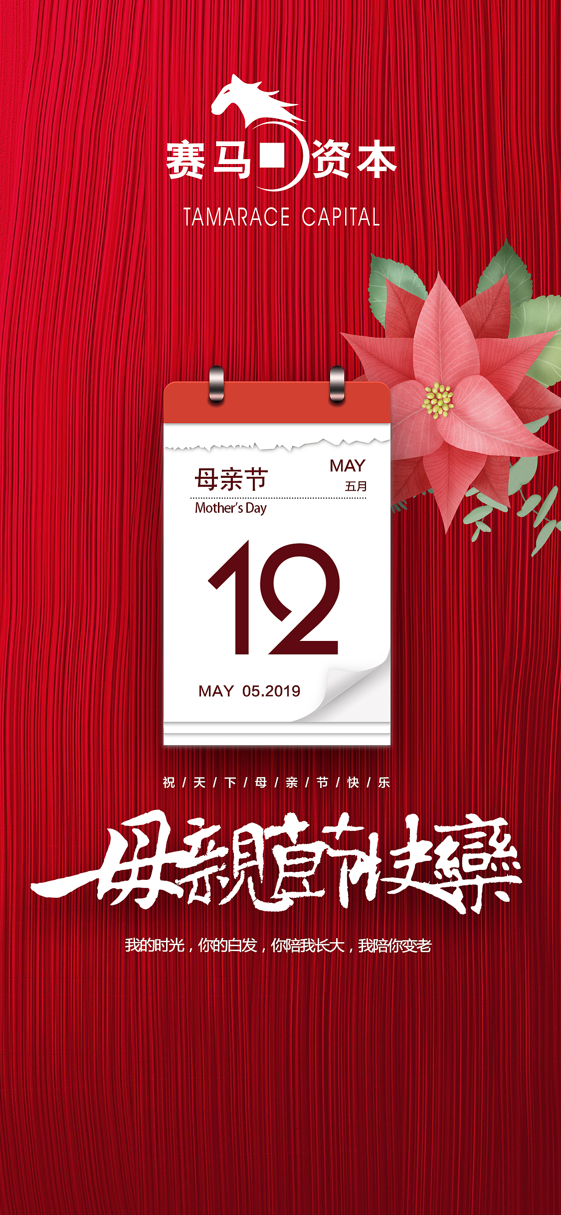 2019上半年节日海报