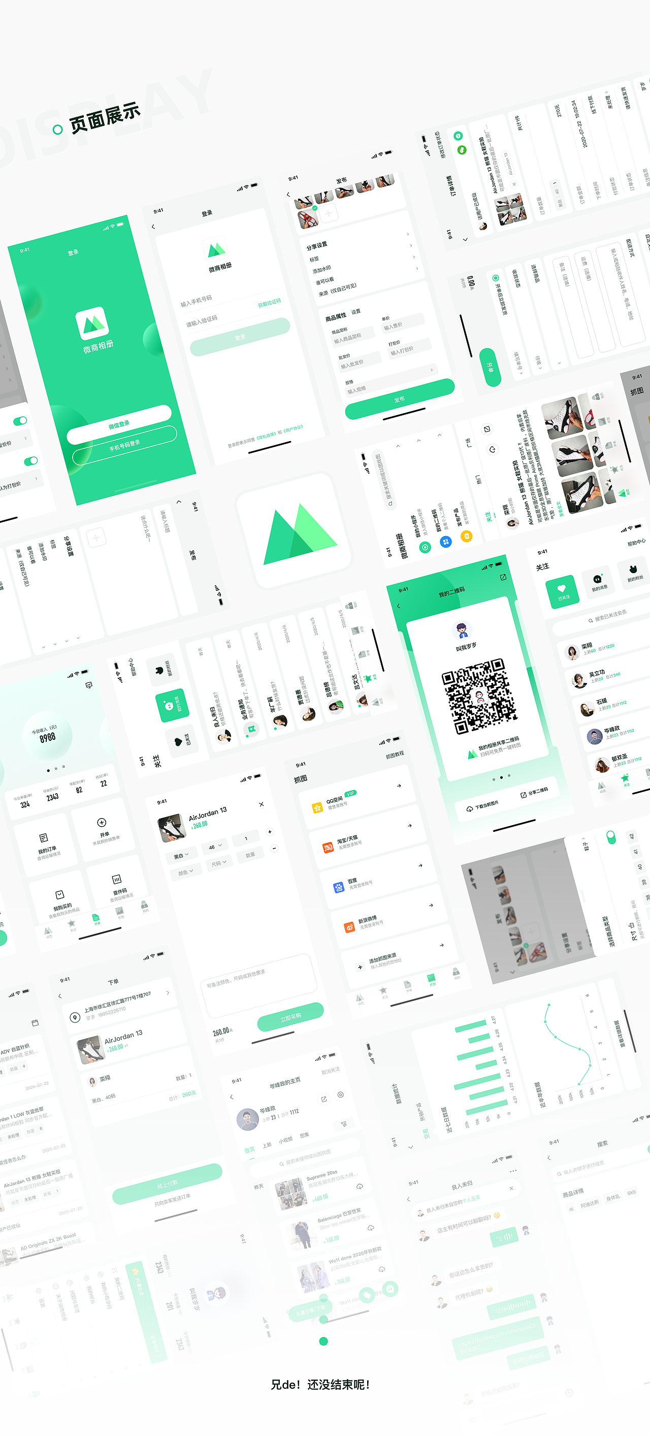 微商相册 | REDESIGN