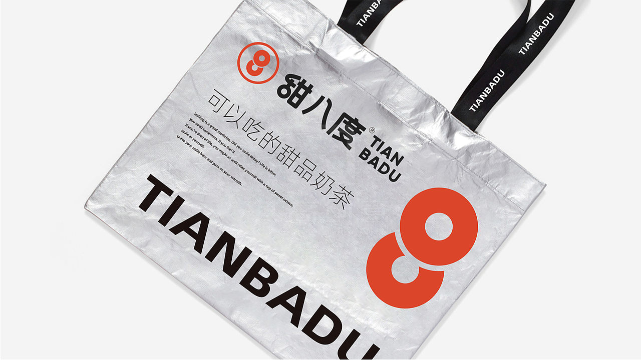 其高创意——甜八度品牌全案策划设计(图ZMjY3NDUyODA0) - 品牌 - 站酷设计师其高创意原创素材 - 站酷ZCOOL