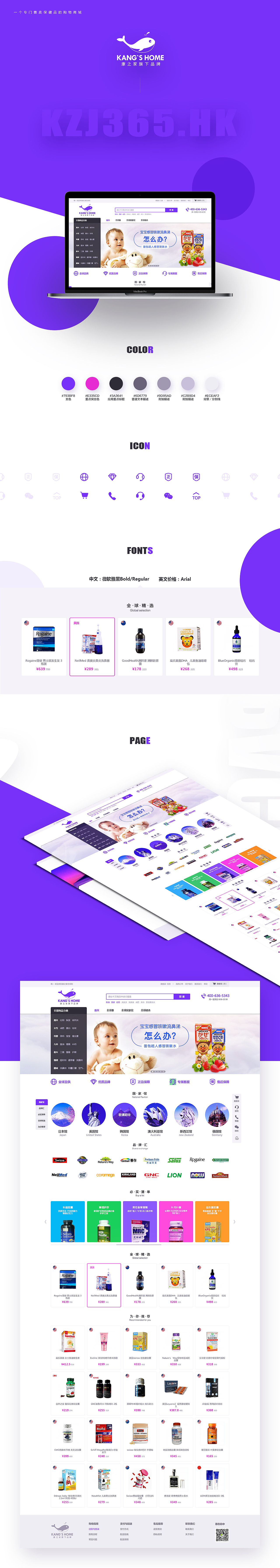 WEB_海外站商城网页设计（图ZNzQwNjM3ODQ=） - 电商 - 站酷设计师小象象鱼原创素材 - 站酷ZCOOL