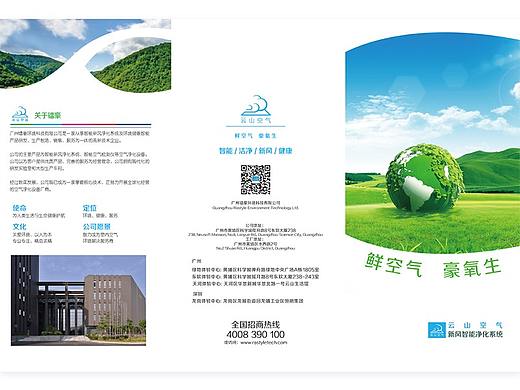 三折頁（個人主頁-ZMzY4MjIyMjg=） - 宣傳物料 - 站酷設(shè)計師他的貓和她的狗原創(chuàng)素材 - 站酷ZCOOL