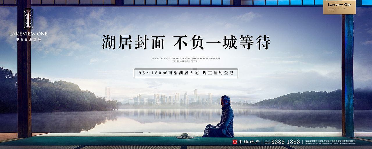 地产—中海（图ZMTk2NTE3ODIw） - 品牌 - 站酷设计师mojo小航原创素材 - 站酷ZCOOL