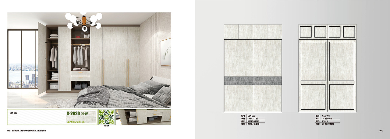 亚克力移门图册设计衣柜移门彩页印刷高光板衣柜门画册