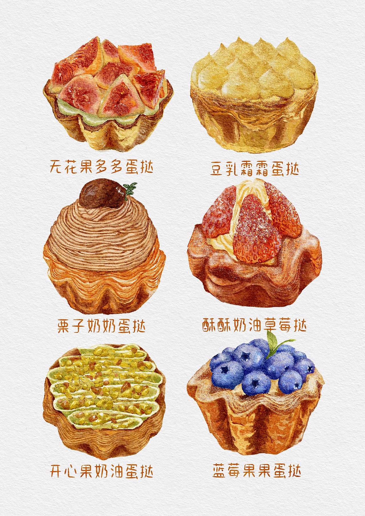 治愈系蛋挞🥰