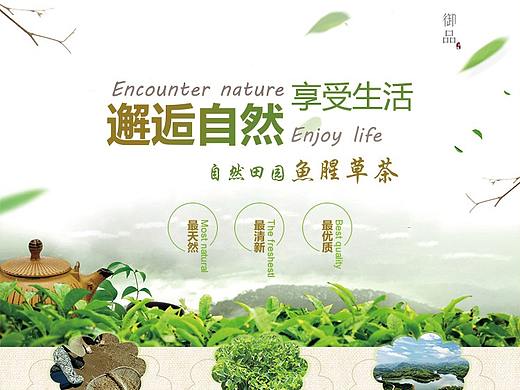 茶（個人主頁-ZMjYyNjUyODg=） - 運營設(shè)計 - 站酷設(shè)計師軒轅紫璇原創(chuàng)素材 - 站酷ZCOOL