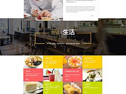(满记甜品）企业网站设计