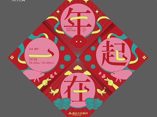 诚品生活苏州2019新春dm折页