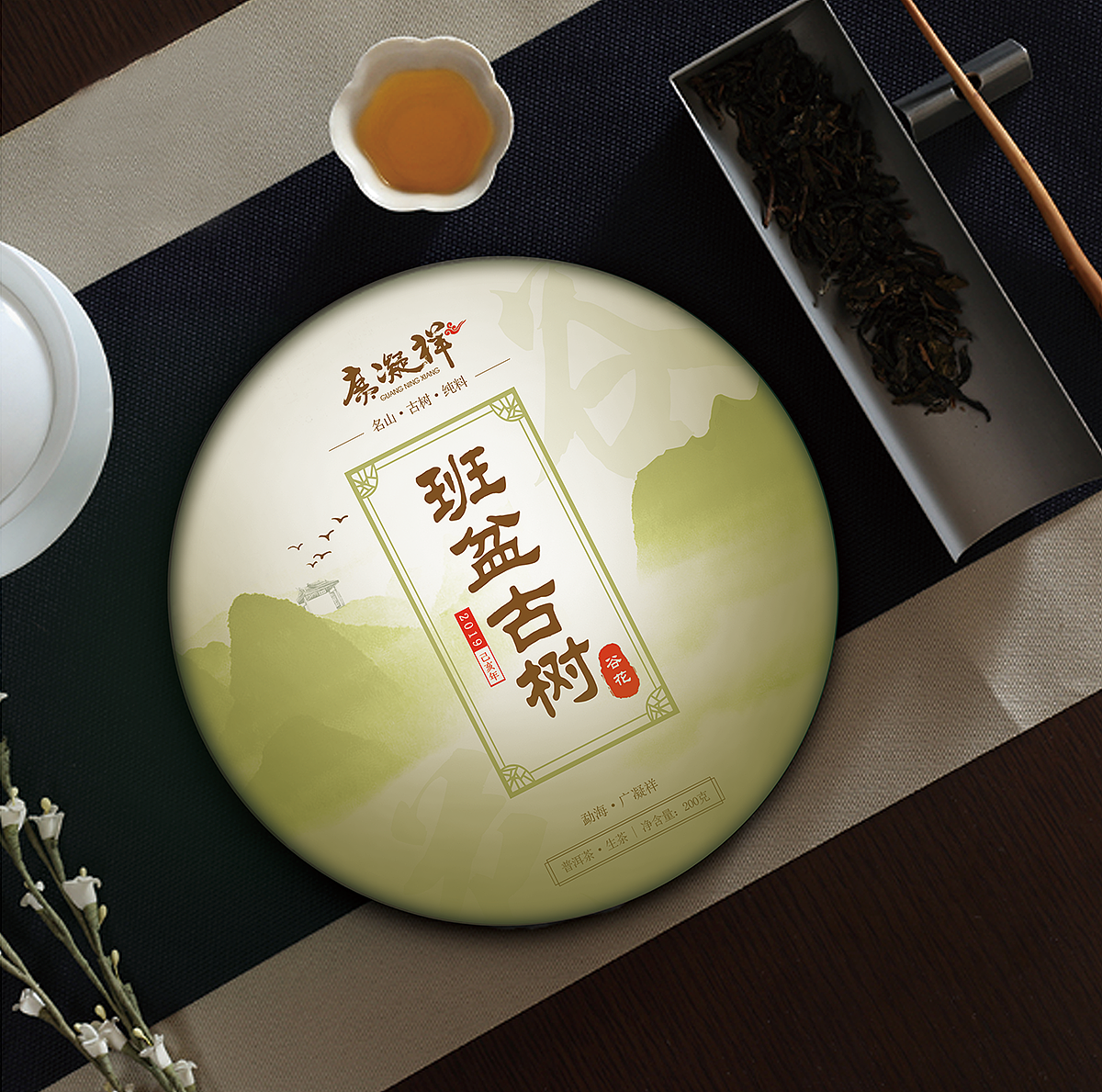 广凝祥普洱茶棉纸包装设计