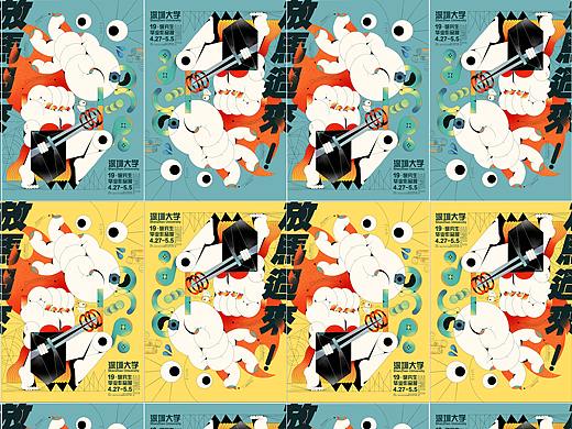 放马过来！／深圳大学2019届研究生毕业展海报