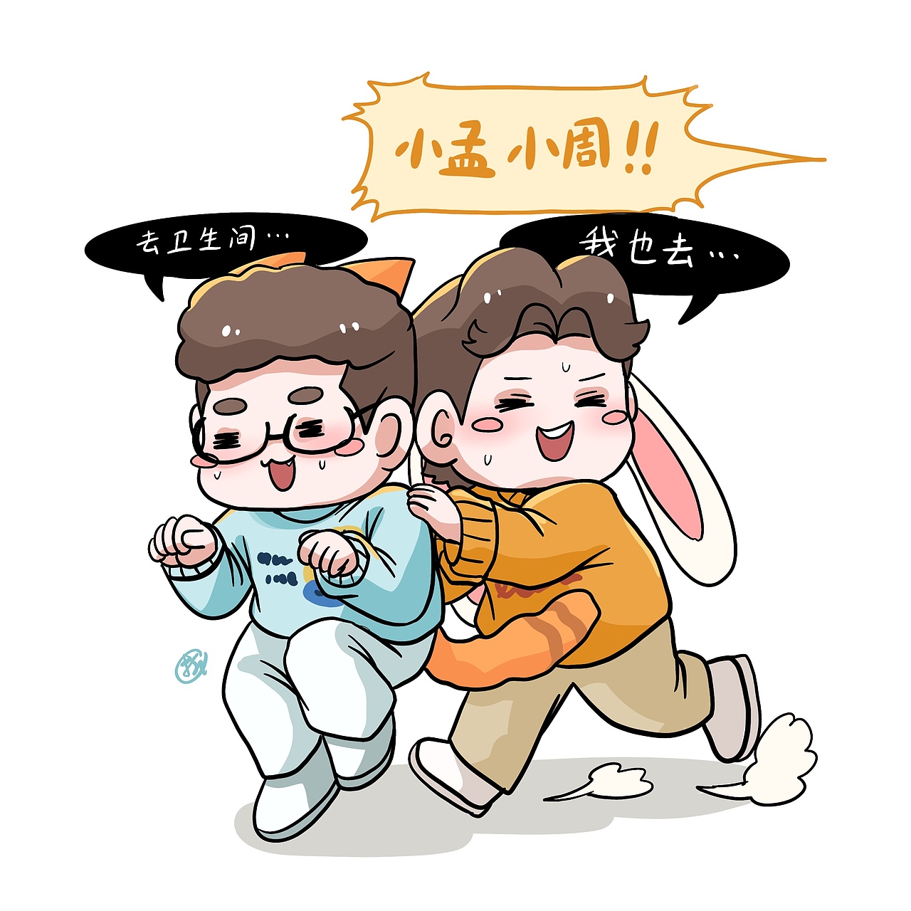 【孟小兔与周九橘的综艺日记】什么都有的2022（图ZMzA5ODgxMTIw） - 单幅漫画 - 站酷设计师你折吹又生原创素材 - 站酷ZCOOL