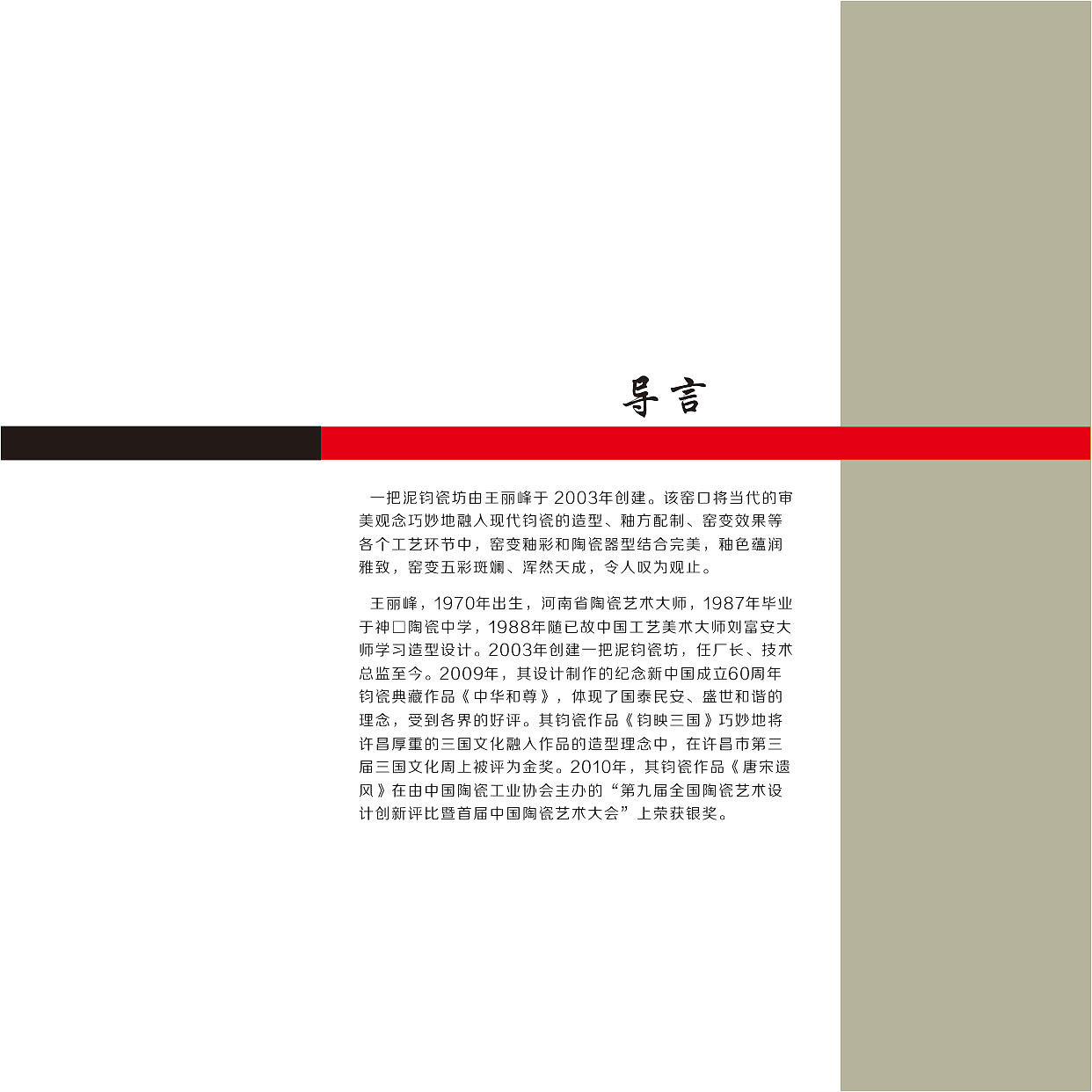 企业形象设计手册（图ZMTA2NDcyOTY=） - 品牌 - 站酷设计师dorongao原创素材 - 站酷ZCOOL