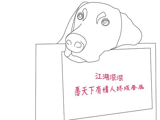 狗年旺狗（个人主页-ZMjcyMjkzNzI=） - 商业插画 - 站酷设计师livvvil原创素材 - 站酷ZCOOL