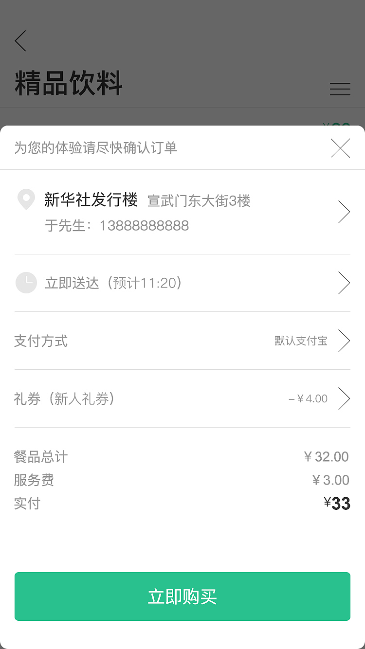 星巴克点餐APP（图ZMTc4Mjg1NTAw） - APP界面 - 站酷设计师大爱棒棒糖原创素材 - 站酷ZCOOL