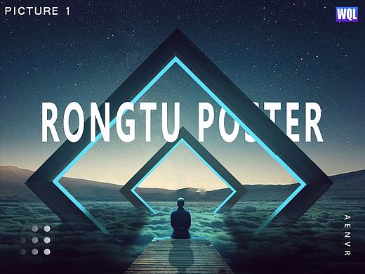 融图海报（剖析）