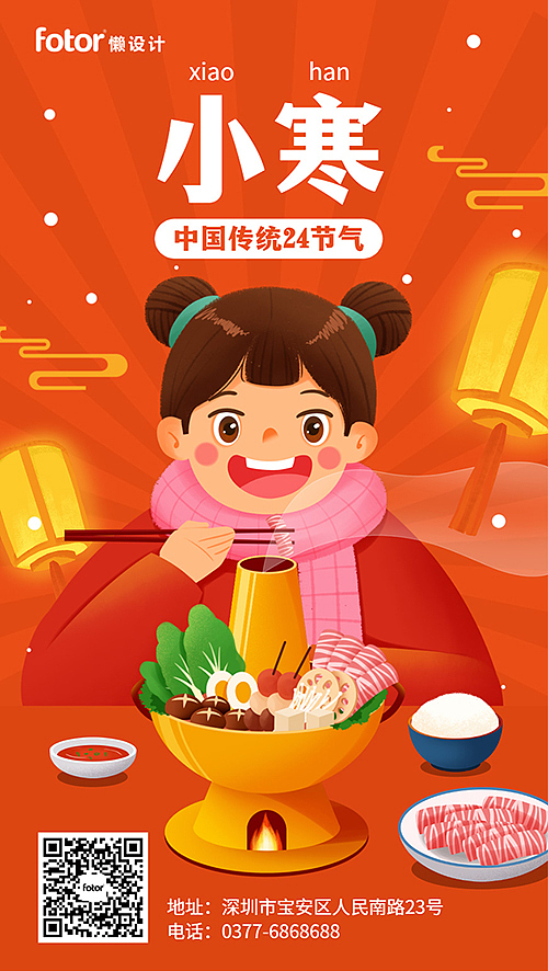 原创商业插画海报