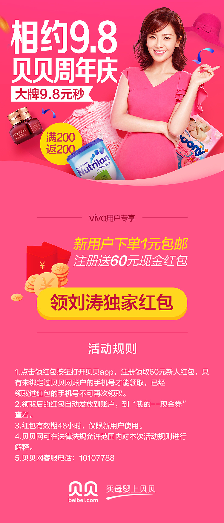 页面及banner（图ZNjE5NzI0ODQ=） - 运营设计 - 站酷设计师古月禾子原创素材 - 站酷ZCOOL