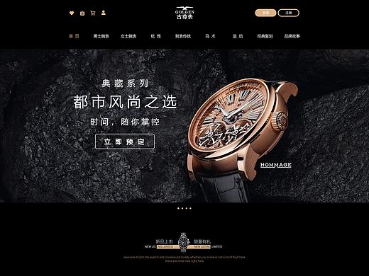 手表电商