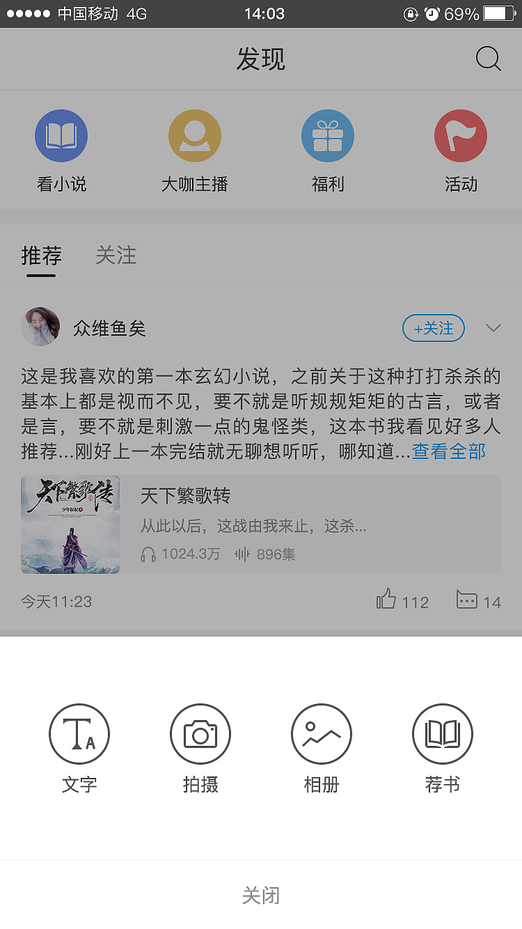 有声读物（图ZMTQ3NzM0NzY0） - APP界面 - 站酷设计师星舞轮回原创素材 - 站酷ZCOOL