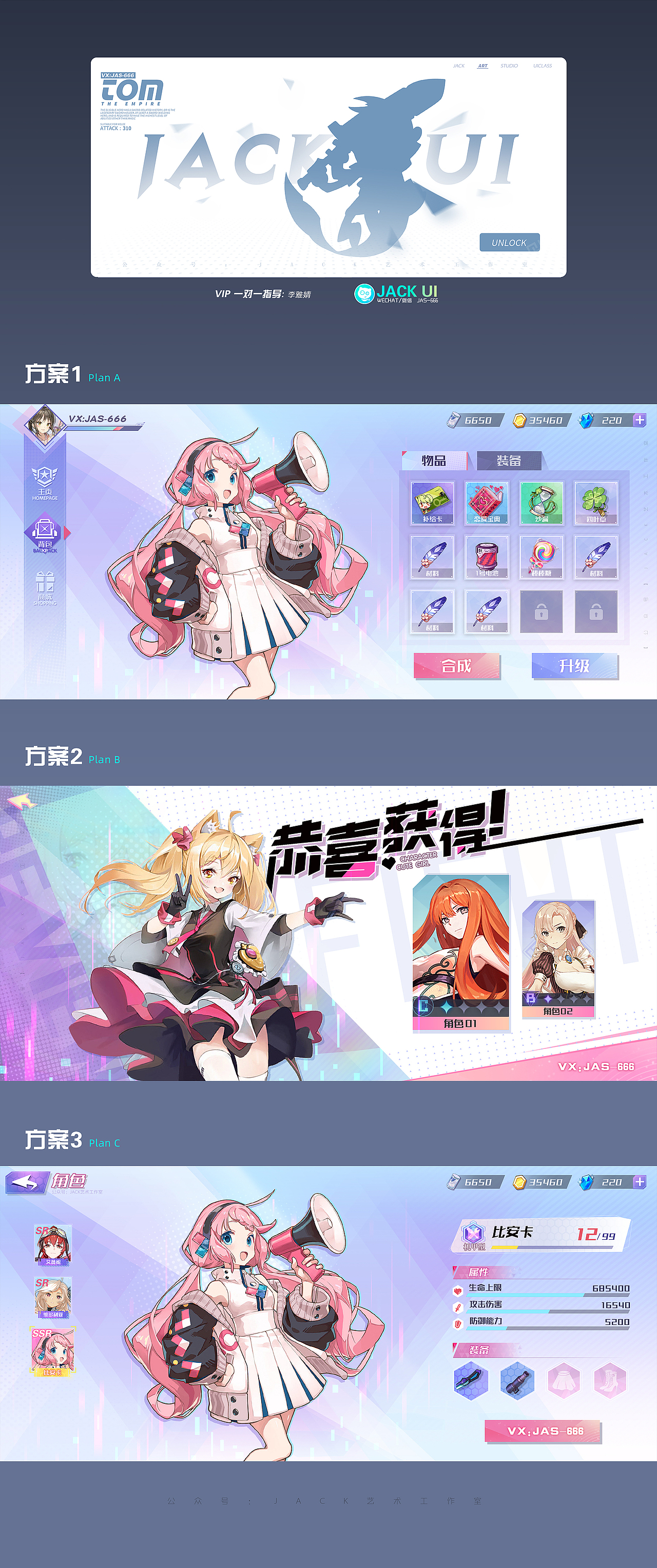 【JACK游戏UI】二次元、欧美风界面logo手绘JK设计教程