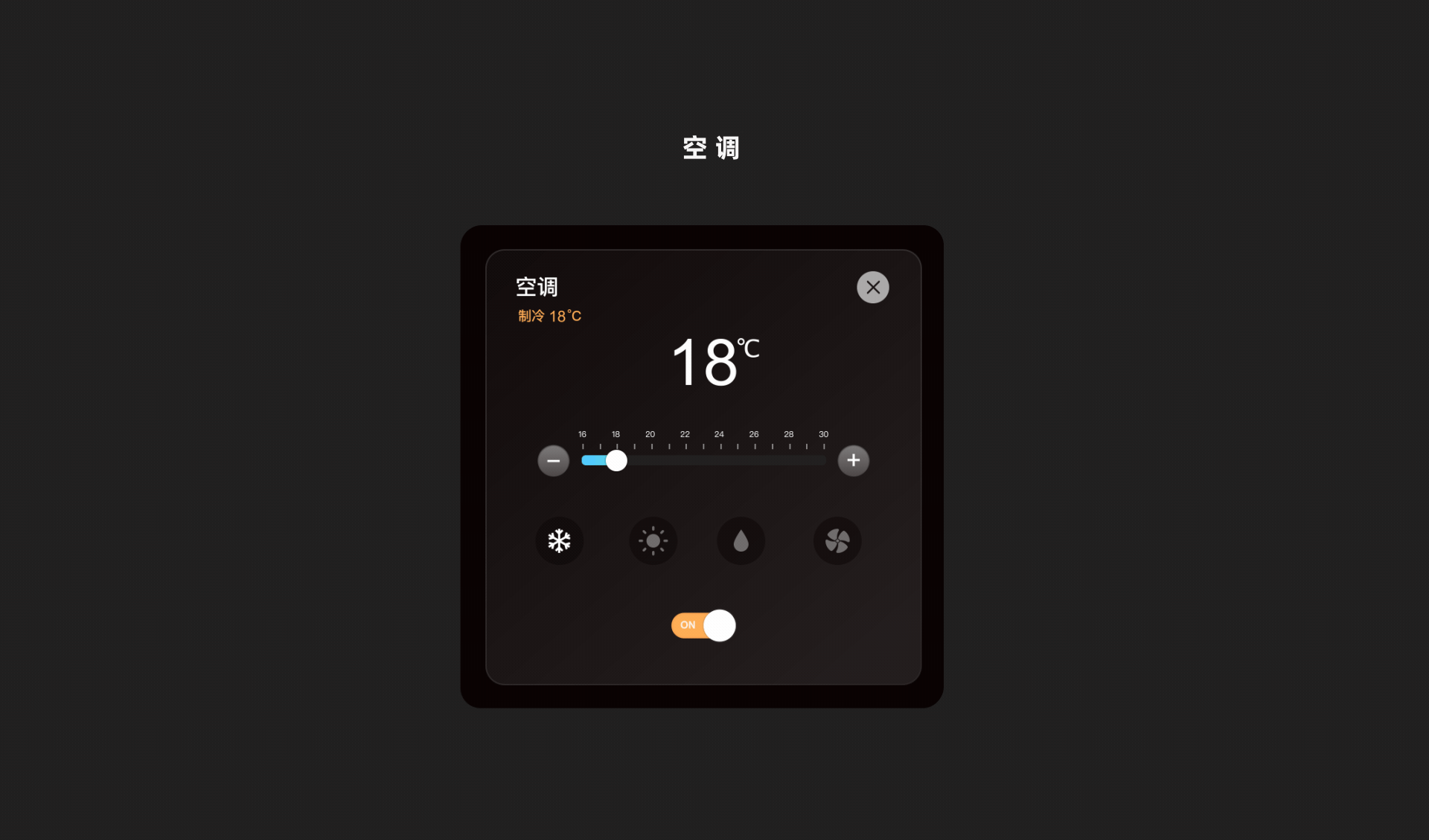 讯即屏发-AIoT面板界面设计（图ZMjcwNTMwNzU2） - 其他UI - 站酷设计师Ju_Feng原创素材 - 站酷ZCOOL