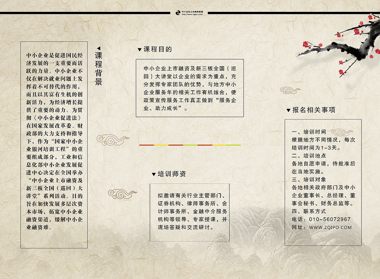 折页（图ZMzQzMjQ0NjQ=） - 书籍/画册 - 站酷设计师蒲公英x9原创素材 - 站酷ZCOOL